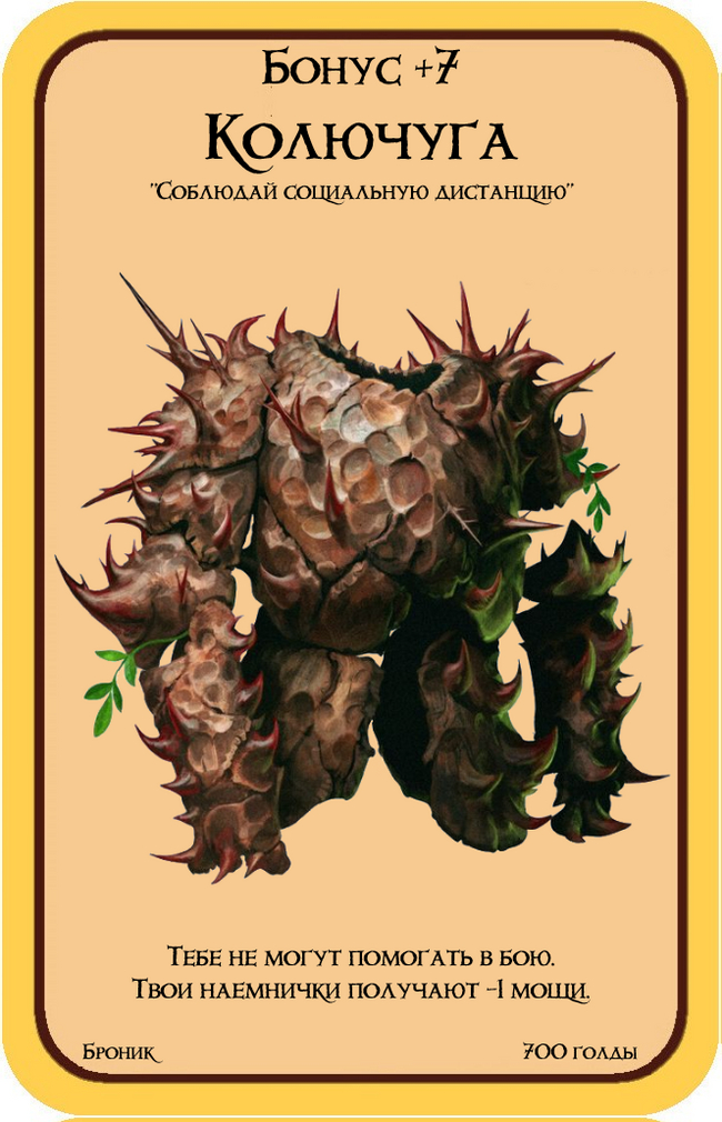 Мечта мизантропа