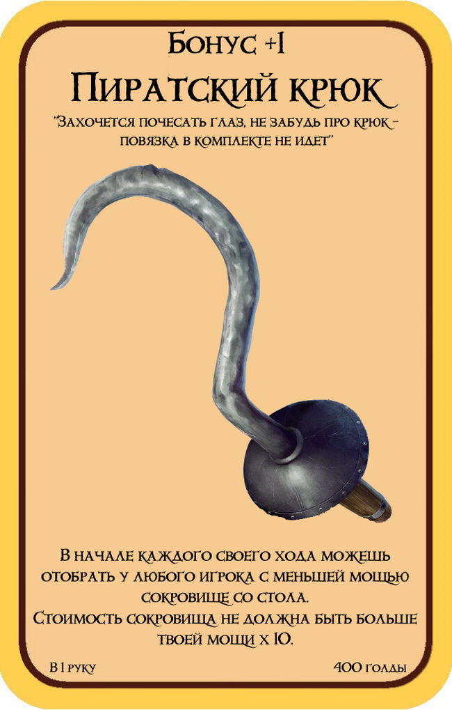 Сухопутные крысы ничего не понимают в грабеже