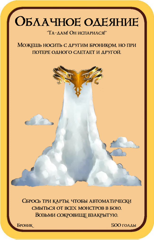 Кому вообще нужны бонусы к смывке?