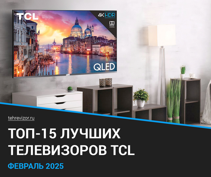   TCL 2025 :   - ( 15) , , ,  , ,   , , Tcl, 