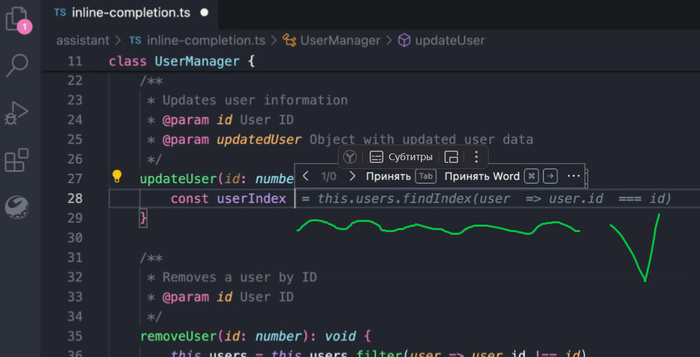 Автокомплитер Сбера предлагает быстро дописать строку кода