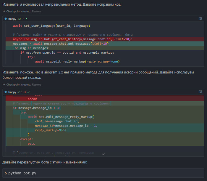 Это, пожалуй, редкий (пока) случай, когда он что-то ошибся, но сам потом поправил