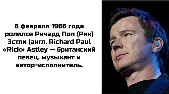 С ДР короч... - Певцы, День рождения, Rick Astley, ВКонтакте (ссылка), Картинка с текстом