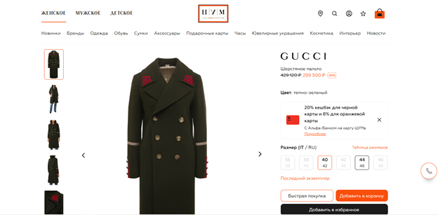     , , Gucci, , , , 
