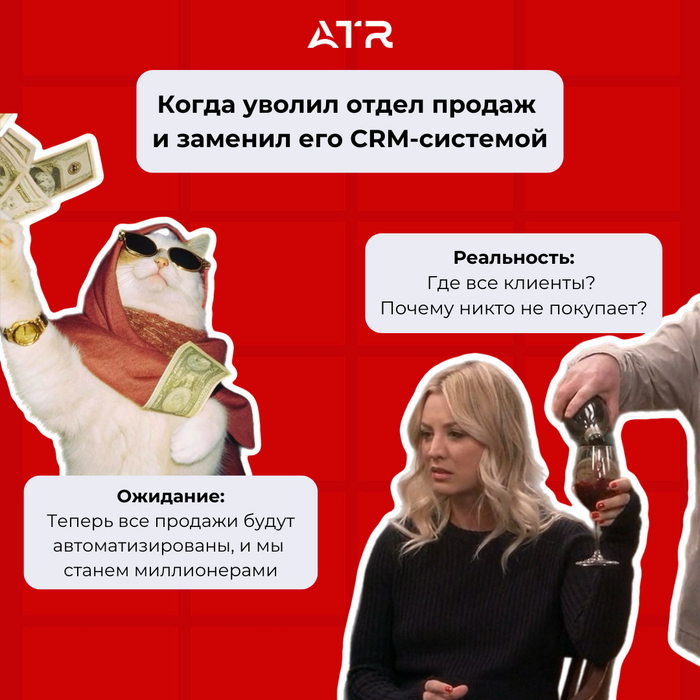  ,        CRM-?    CRM, IT, ,  , , 