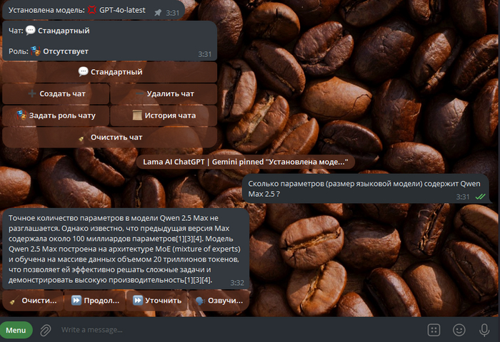 ������ ������� ��������, � ����� �������� ���-������. �������� � ����� ������� ���������� � Qwen Max 2.5 � �� ���� �����, � ��� ������������� �����. 