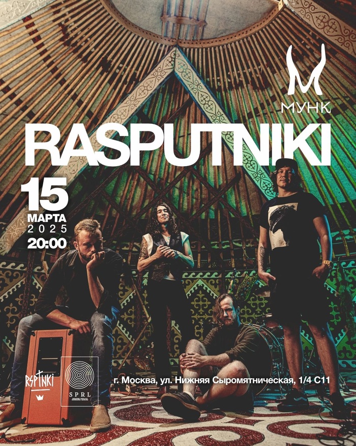 RASPUTNIKI    , , , , 