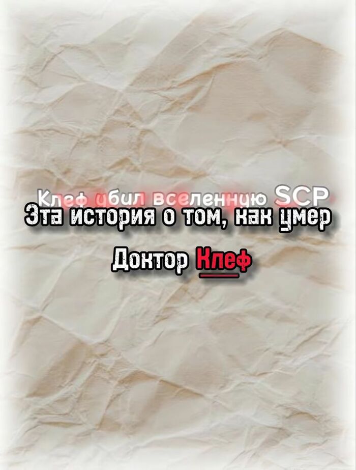 SCP.     .     SCP,  ,  , 