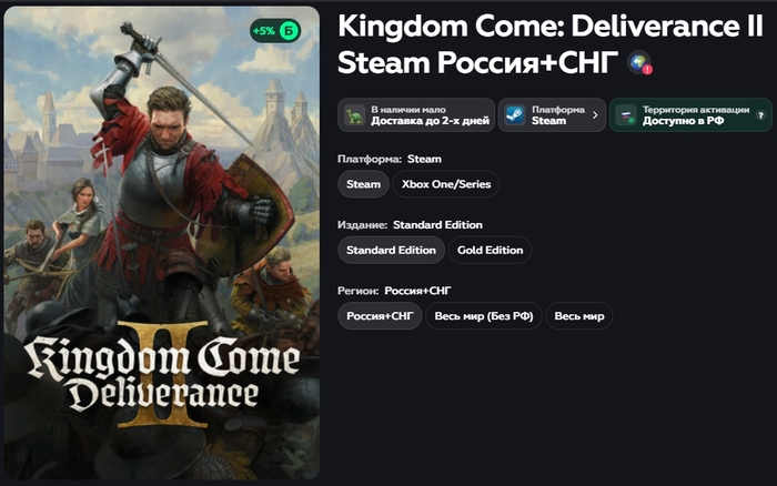        Kingdom Come: Deliverance II,         , , Kupikod,  , , , Kingdom Come: Deliverance, Kingdom Come: Deliverance II, , -, ,   , , 