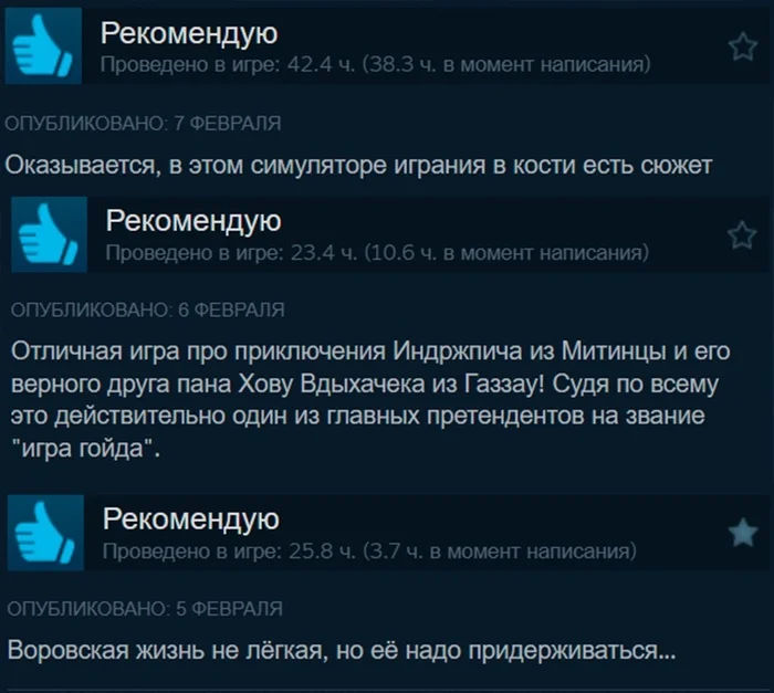 Masterpiece Reviews Kingdom Come: Deliverance II - Computer games, Games, Kingdom Come: Deliverance, Kingdom Come: Deliverance II, Steam, Steam Reviews