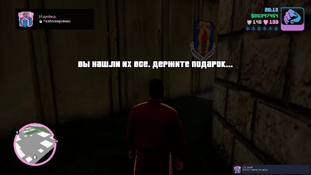 Сообщение которое вы видите когда собираете последнюю, 100-ю "поклажу"