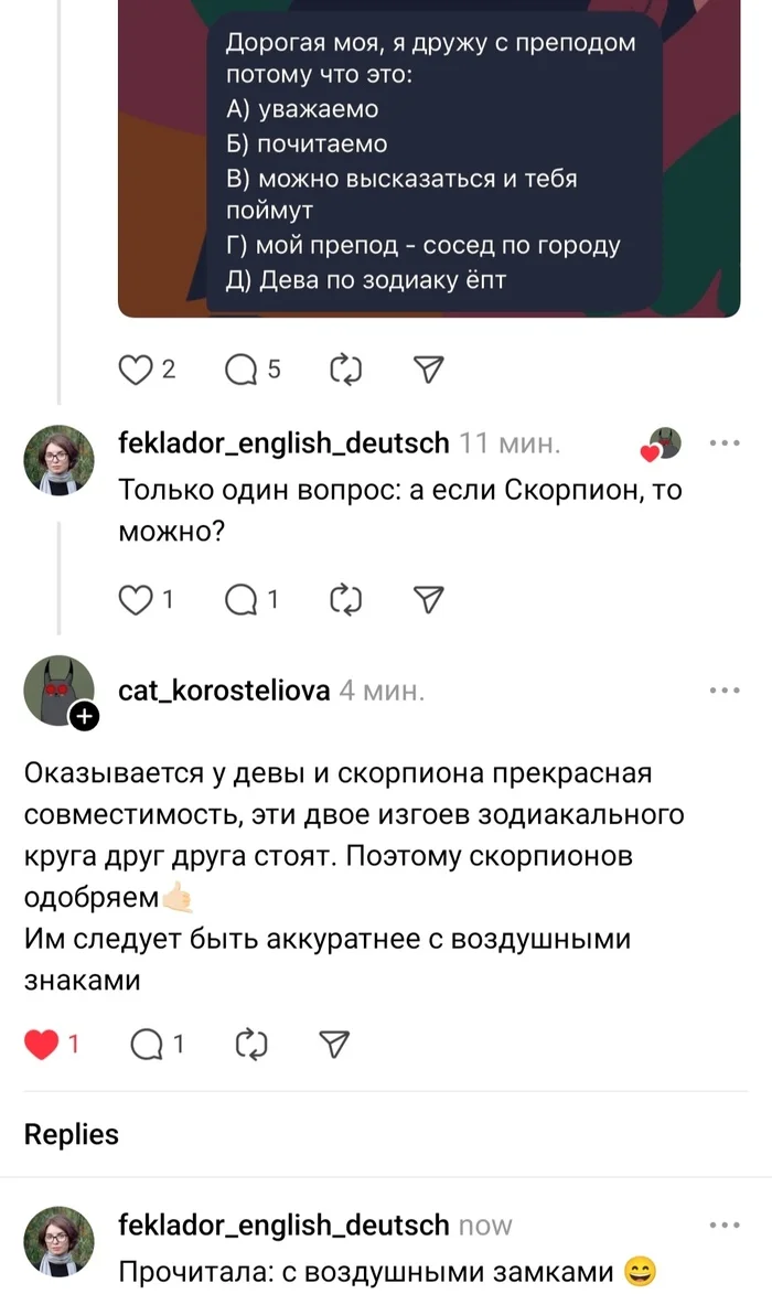Well, that's a different matter, of course...)) - My, Language, Foreign languages, Teacher, Teaching, Teacher, Astrology, Scorpions