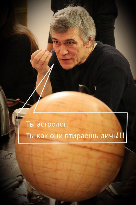 Немного про астрономов и астрологов