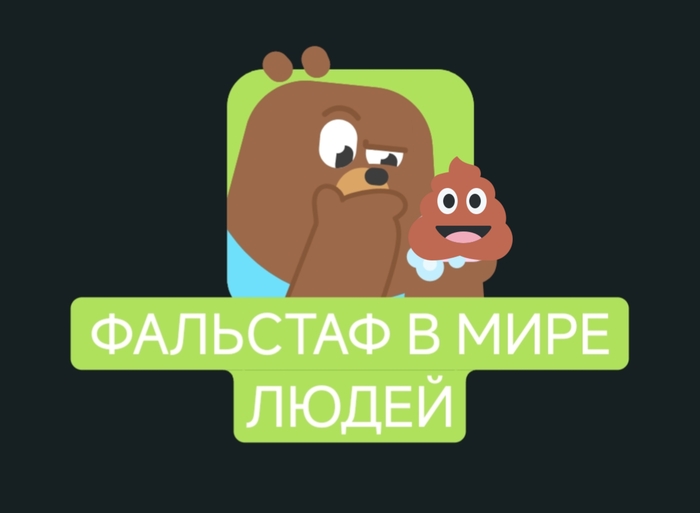 Ждет обещанных минусов