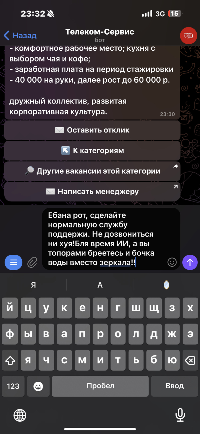 Телеком сервис, вы лучшие!Отключили интернет, звоню уже второй час в гребанную поддержку. Ответа ноль. Ну вы совсем эбонитовые палочки?