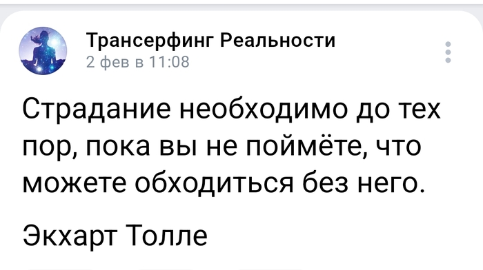 Живите счастливо сейчас. Фокус миссия нейтраль (равнодушие). Пробуй. Мечтай. Дерзай