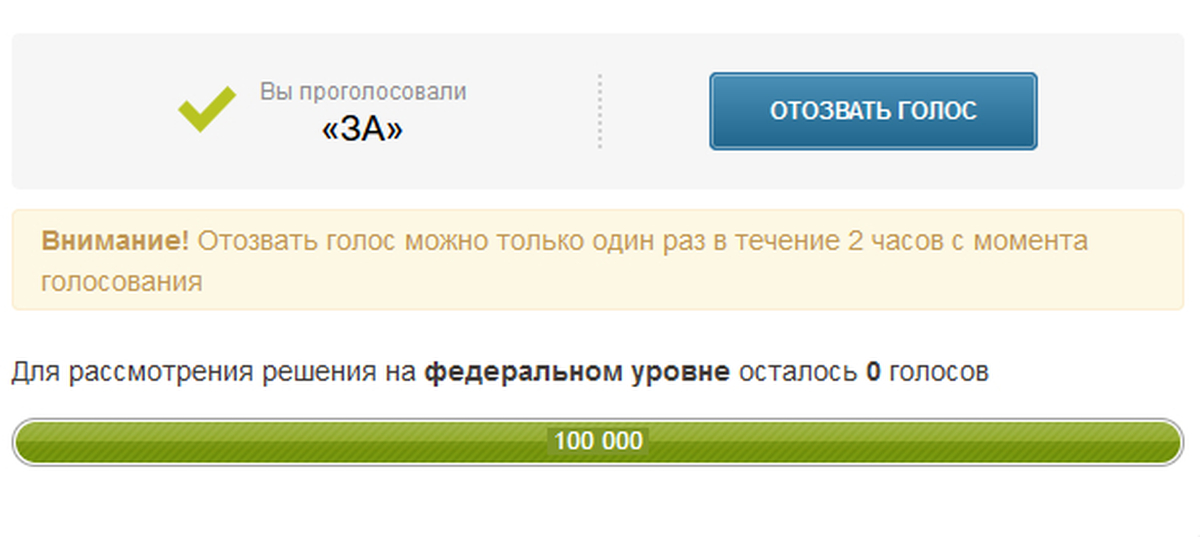 Ну все: 100,000