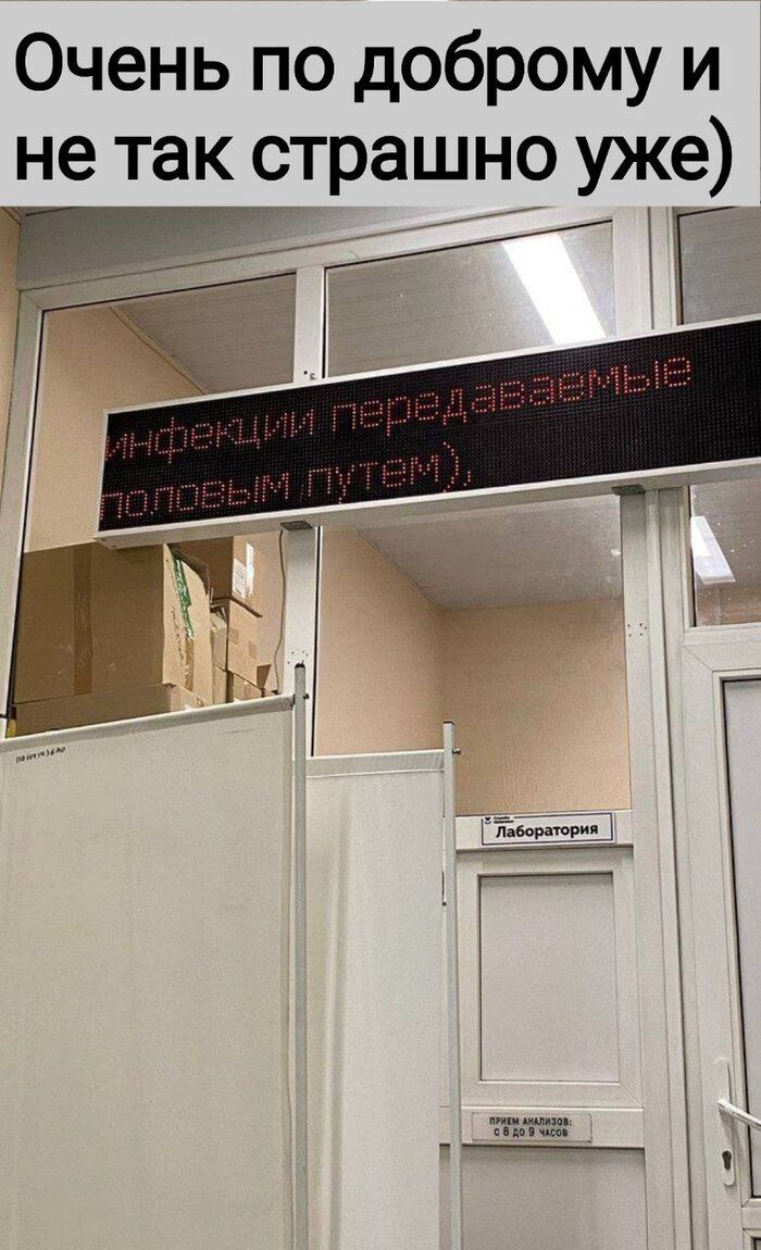 Когда персонал больницы на позитиве