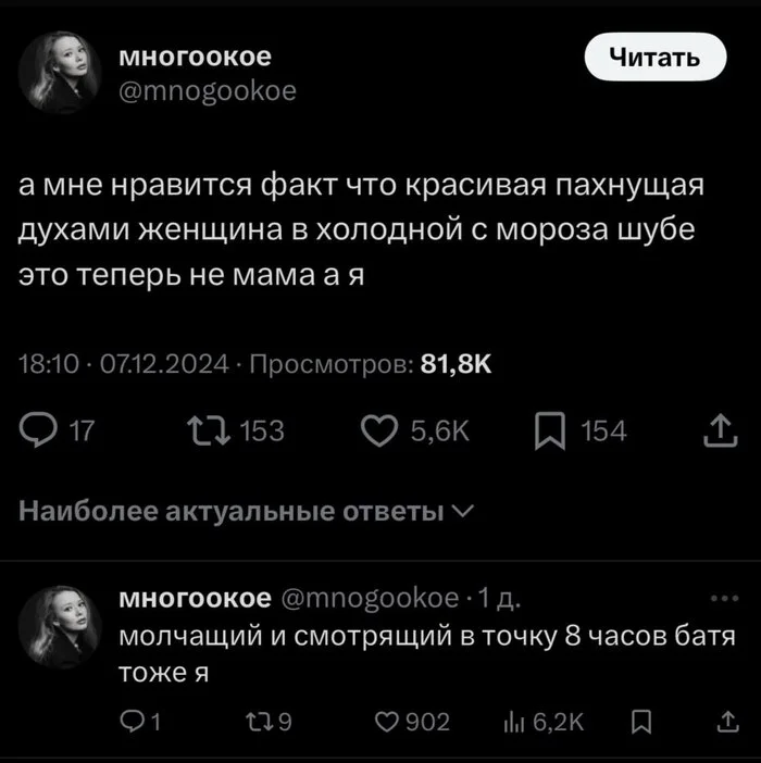 I am a horse, I am a bull - From the network, Humor, Girls, Screenshot, X (Twitter), Sad humor