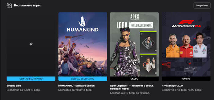 В Epic Games Store стартовала новая раздача