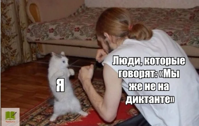 What time are you open today? - My, Russian language, The words, Literacy