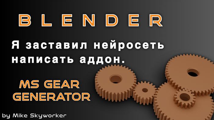      Blender.   ,    Python, Blender, Addons, 3D , , ,  , , YouTube, 