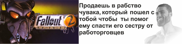       ...  , Fallout 2,   
