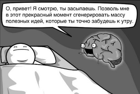 Не могу уснуть из-за мыслей: что делать