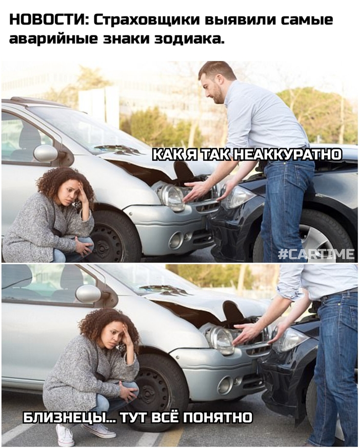 Астрологи...