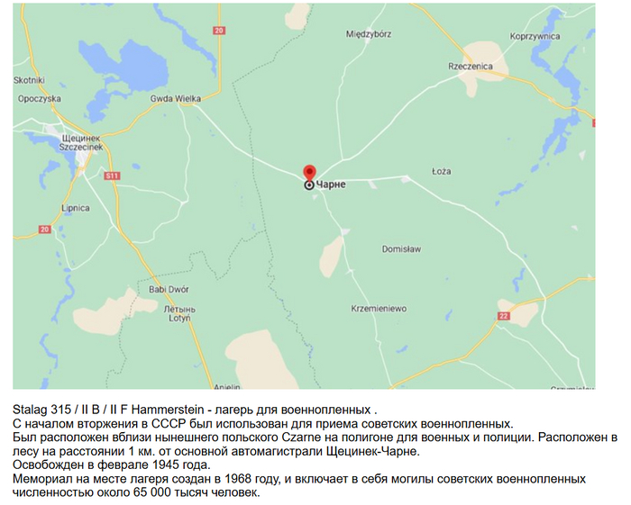 Stalag II B - Первый лагерь