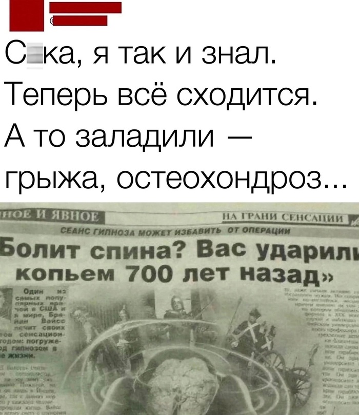 Так вот оно что