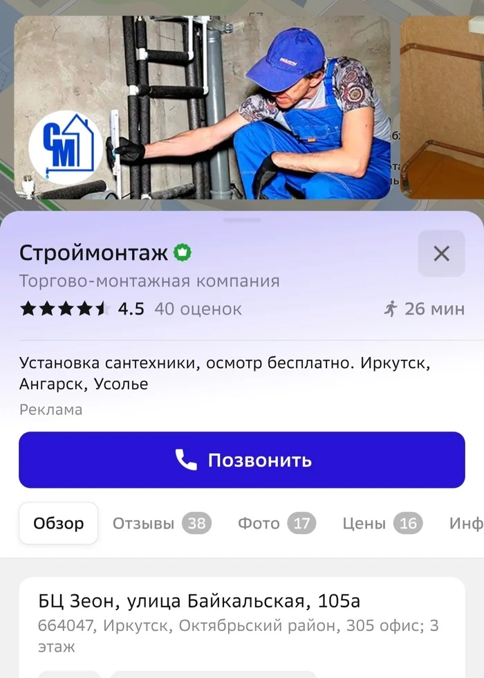 About good reviews - Review, 2 Gis, Negative, Longpost