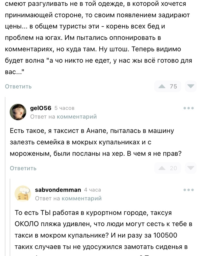 Таксую в Анапе и в сезон отказал в поездке, семенной паре, в мокрых купальниках с мороженым