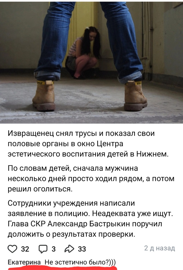 Не эстетично