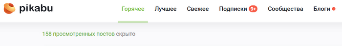 Сделать скрытие просмотренных постов опциональным