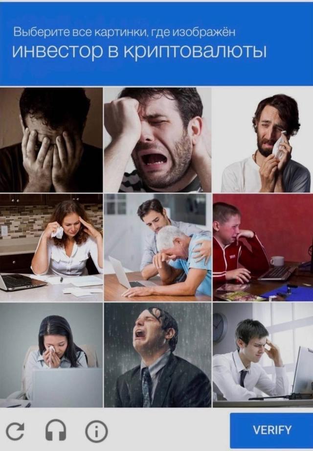 Капча для входа в банк-клиент