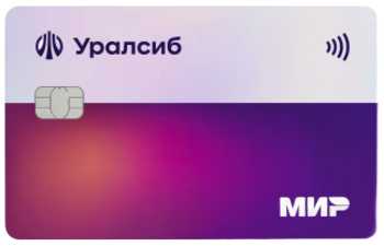 Кредитная карта с кешбэком / Банк Уралсиб / До 2 месяцев без процентов по кредиту