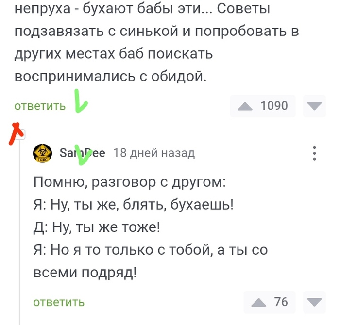 Вопрос к тем, кто сидит на Пикабу с телефона