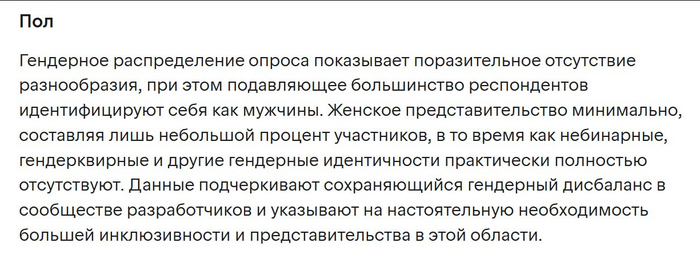 Обычный портрет пхпшника - мужчина натурал