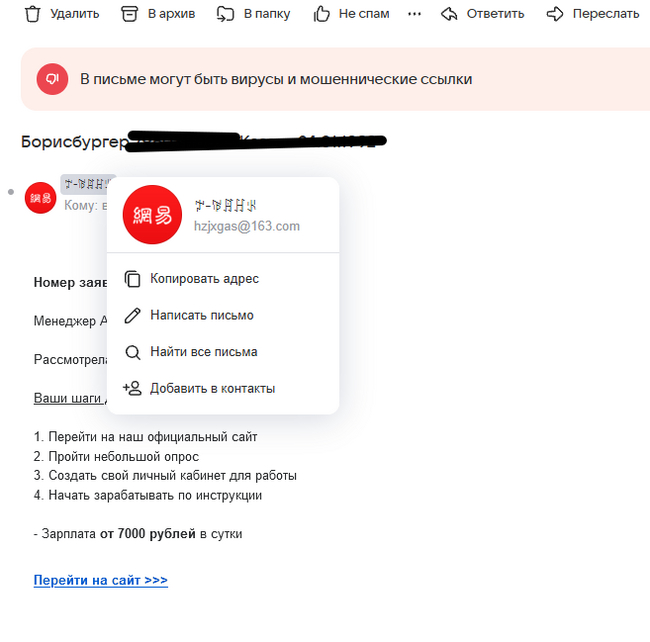 Burgerking утечка