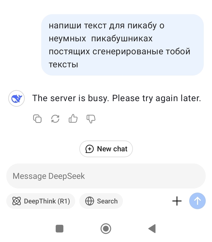      DeepSeek,  , -, 