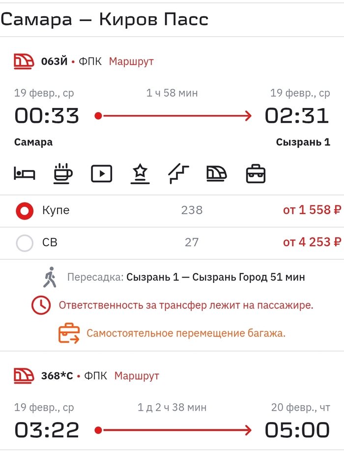 Ночное такси в Сызрани!