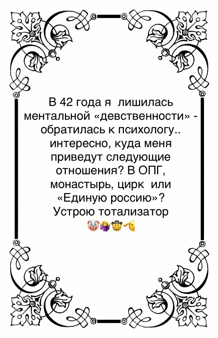 I've lived to see it) - My, Relationship, Love, Men and women, Психолог, Psychological help, Women, Men, Memes