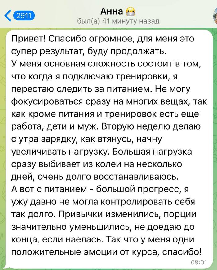 Топовый результат без сверхусилий!