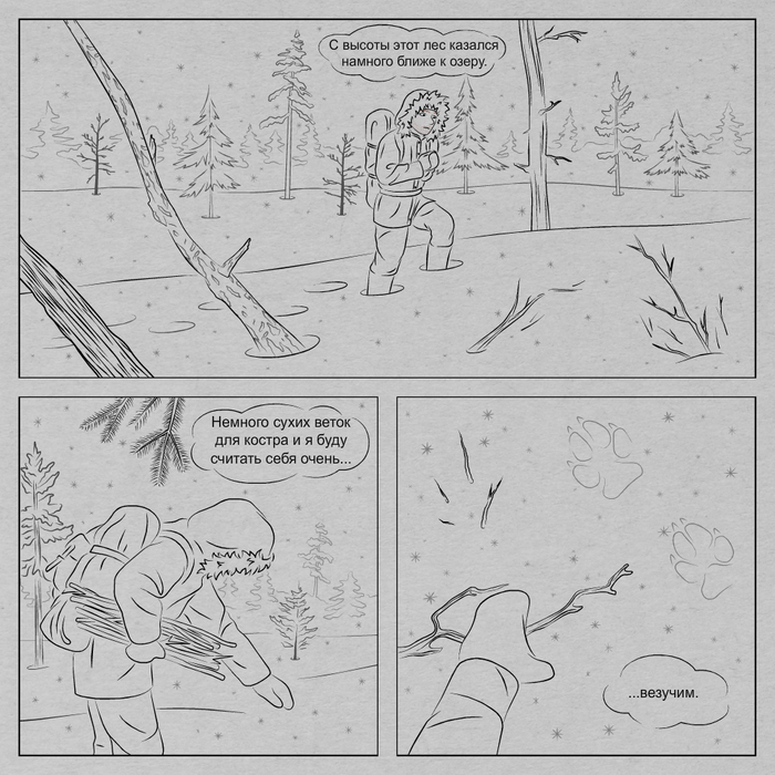 Как оказалось, в арктической зоне есть леса. Внешний вид данного леса был вдохновлён фотографиями тайги, сделанными недалеко от Норильска. 