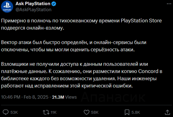    PSN