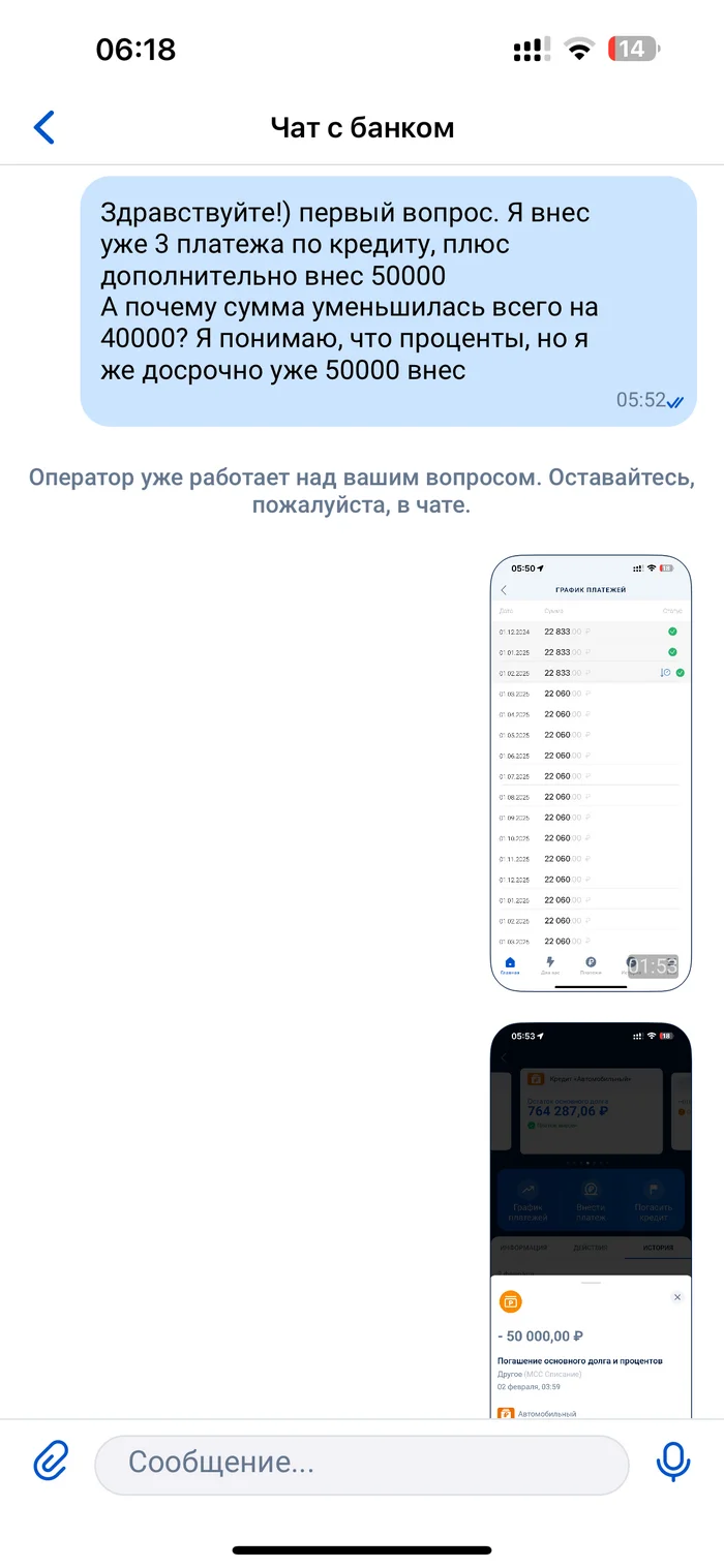Is this normal at all? Post Bank - My, Bank, Post Bank, Longpost