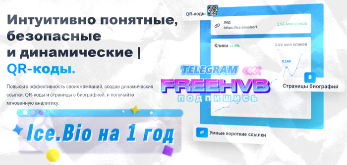    Ice Bio Pro  1 ? , , , , , ,  , , , , , , , , , Telegram (), 