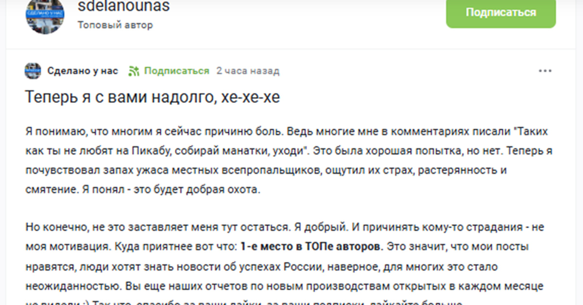 Ответ на пост «Теперь я с вами надолго, хе-хе-хе»