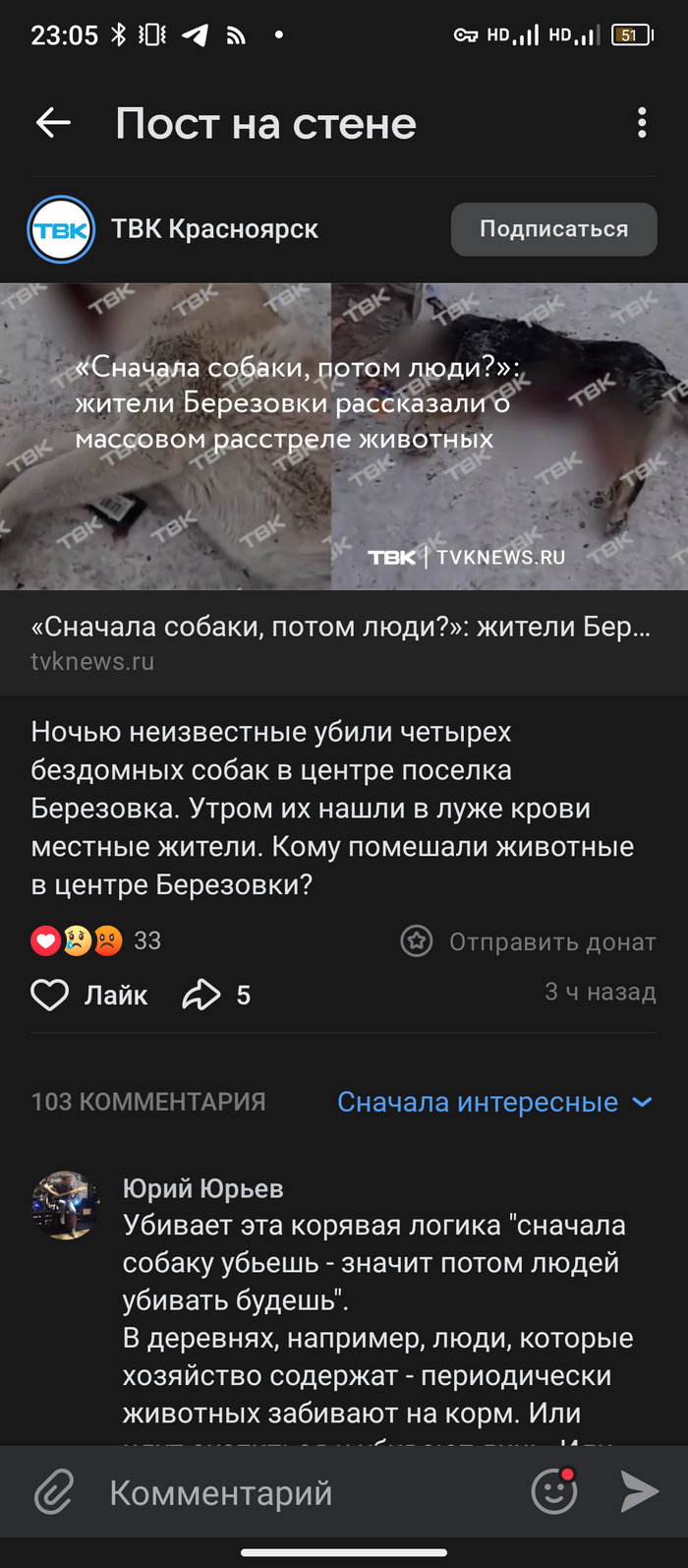 М-да, чем же они могли помешать то, например опять покусать кого то допустим до смерти